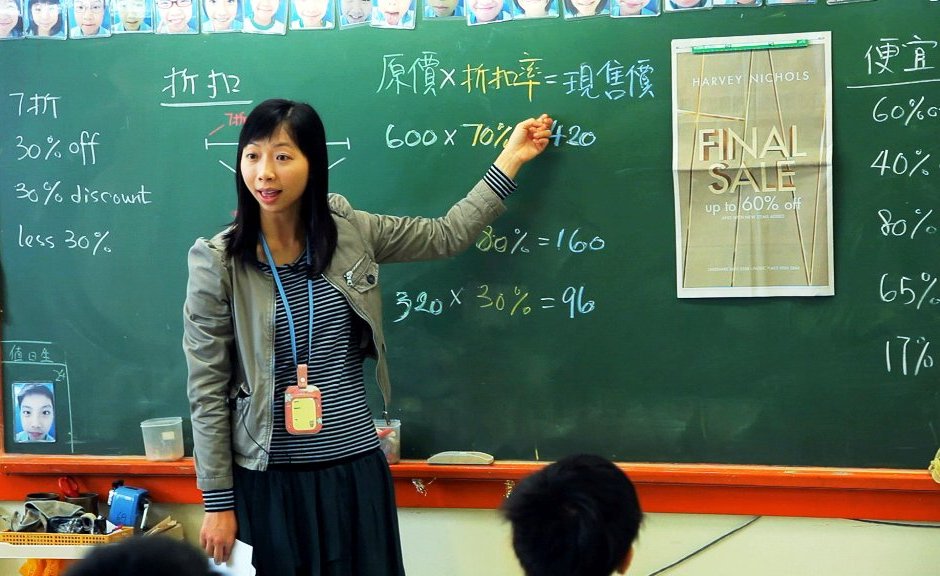 Cultura de la educación en Taiwán