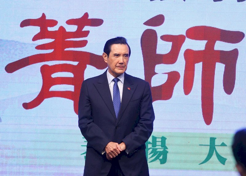 Expresidente Ma Ying-jeou pide al gobierno de Pekín respetar línea media del Estrecho de Taiwán