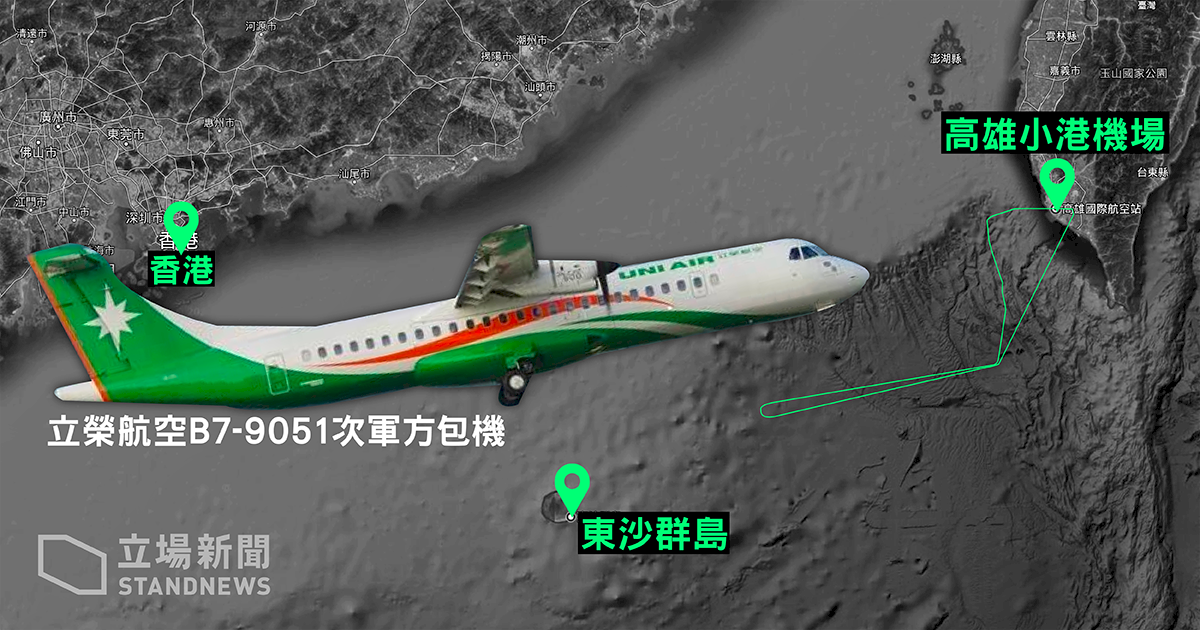 Defensa no ve afectadas sus actividades por el incidente del avión de Uni Air en Hong Kong