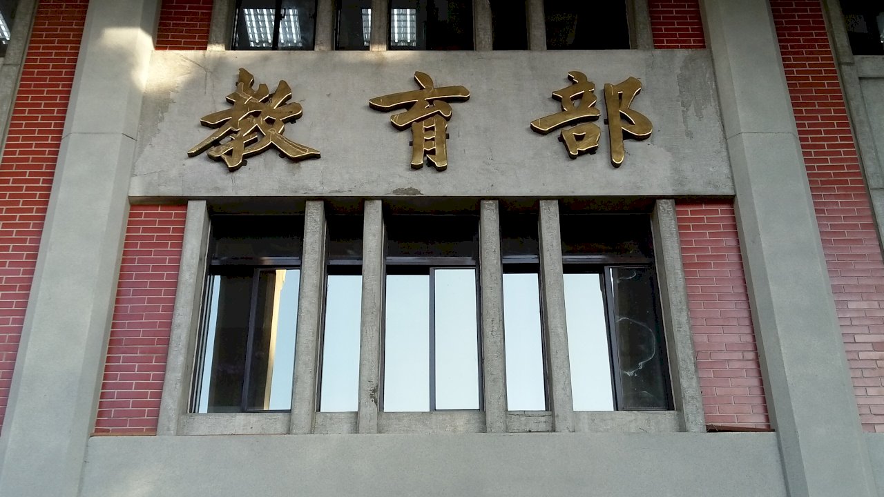 Educación investiga a dos profesores universitarios por posible revelación de secretos a China continental