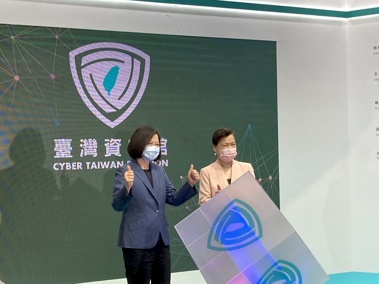 La presidenta Tsai anuncia la promoción de la Seguridad de la Informática 2.0