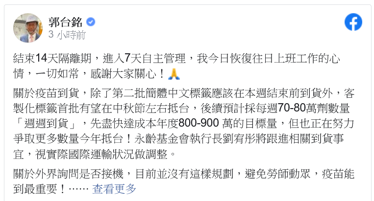 Taiwán podría empezar a recibir partidas semanales de hasta 800 000 dosis de Pfizer/BNT hasta fin de año