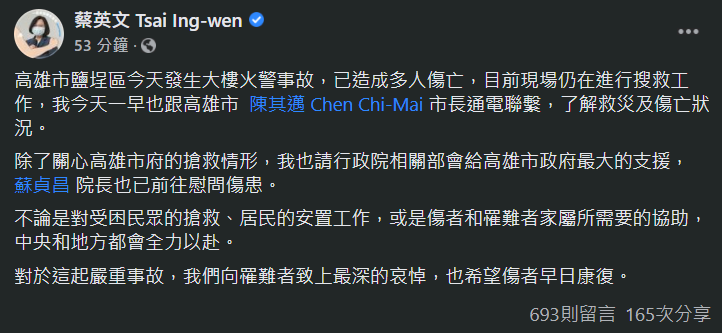 La presidenta Tsai Ing-wen expresa sus condolencias por las víctimas del incendio de Kaohsiung