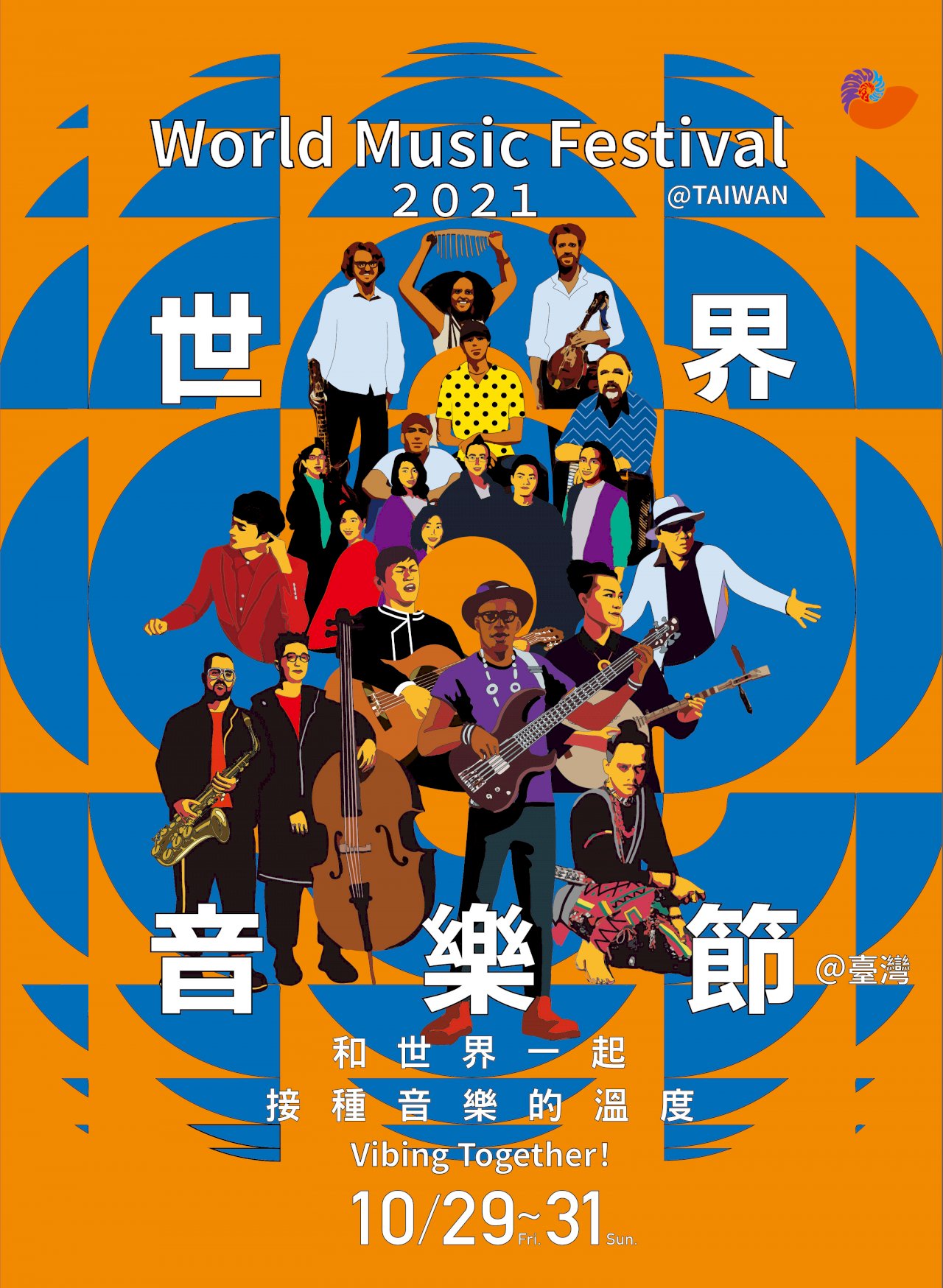 Festival Internacional de Música en Taiwán 2021
