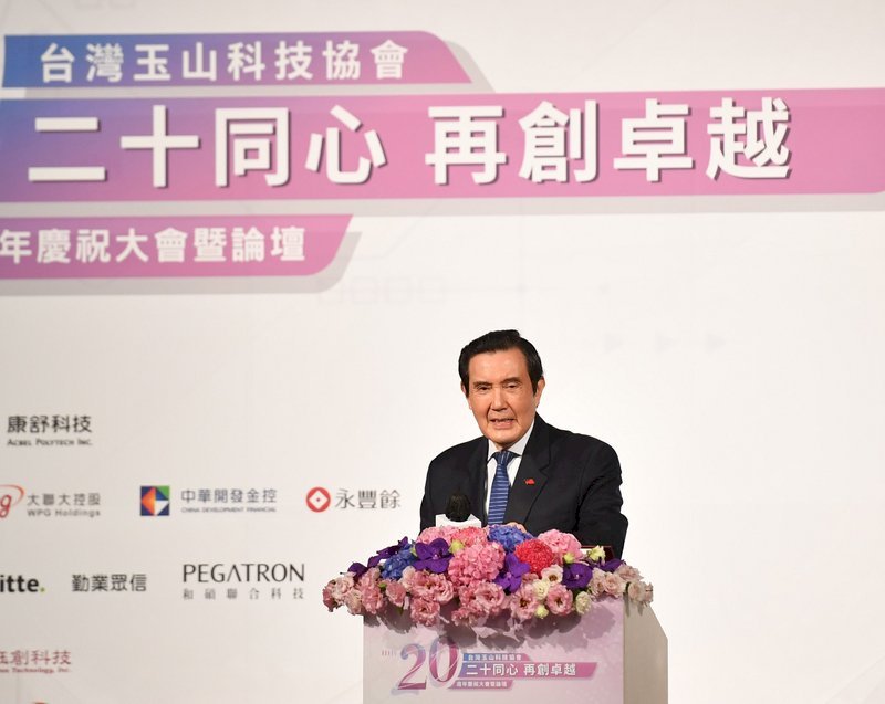 El expresidente Ma Ying-jeou pide aprobar el acuerdo de bienes y servicios con China continental como entrada al CPTPP