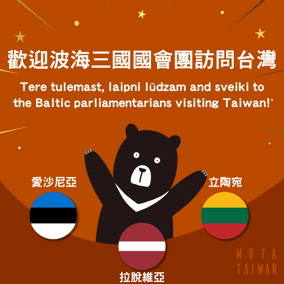 Taiwán cooperará con los países bálticos en tecnología cuántica y biotecnología