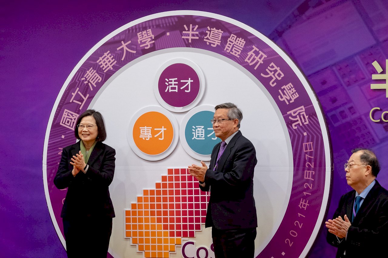 Tsai Ing-wen reitera la importancia de la cooperación entre academia e industria para el sector de los semiconductores