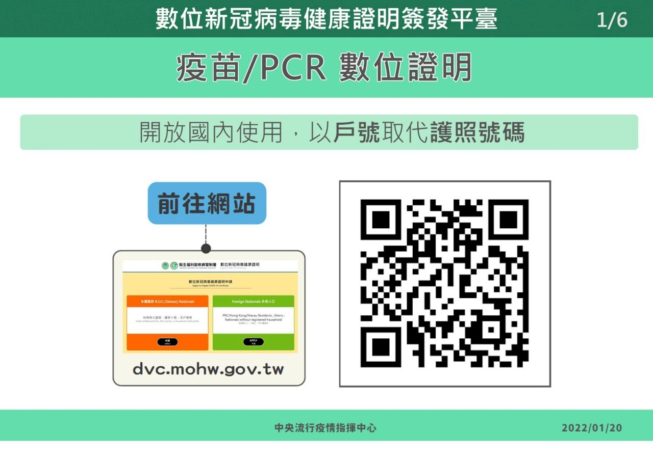 Taiwán obliga a partir del día 21 de enero a presentar el certificado de vacunación para entrar a ciertos locales