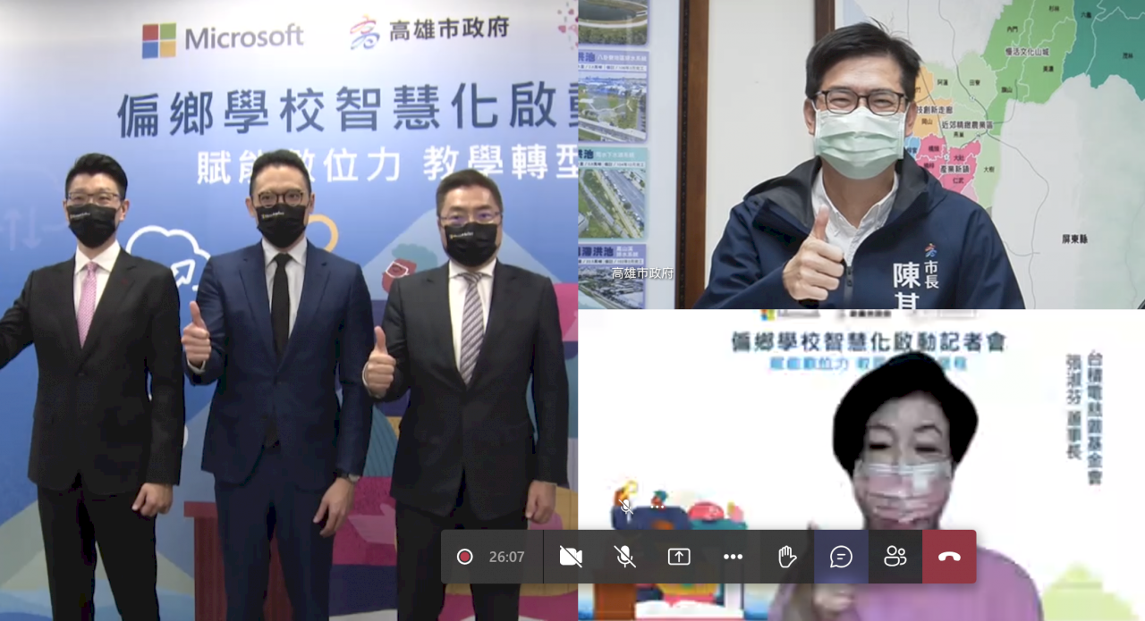 Microsoft Taiwán, ayuntamiento de Kaohsiung y Fundación Filantrópica TSMC ofrecen recursos a escuelas rurales