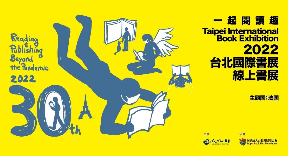 Cultura ofrecerá cupones de NTD 100 para incentivar el consumo en la Feria Internacional del Libro de Taipéi