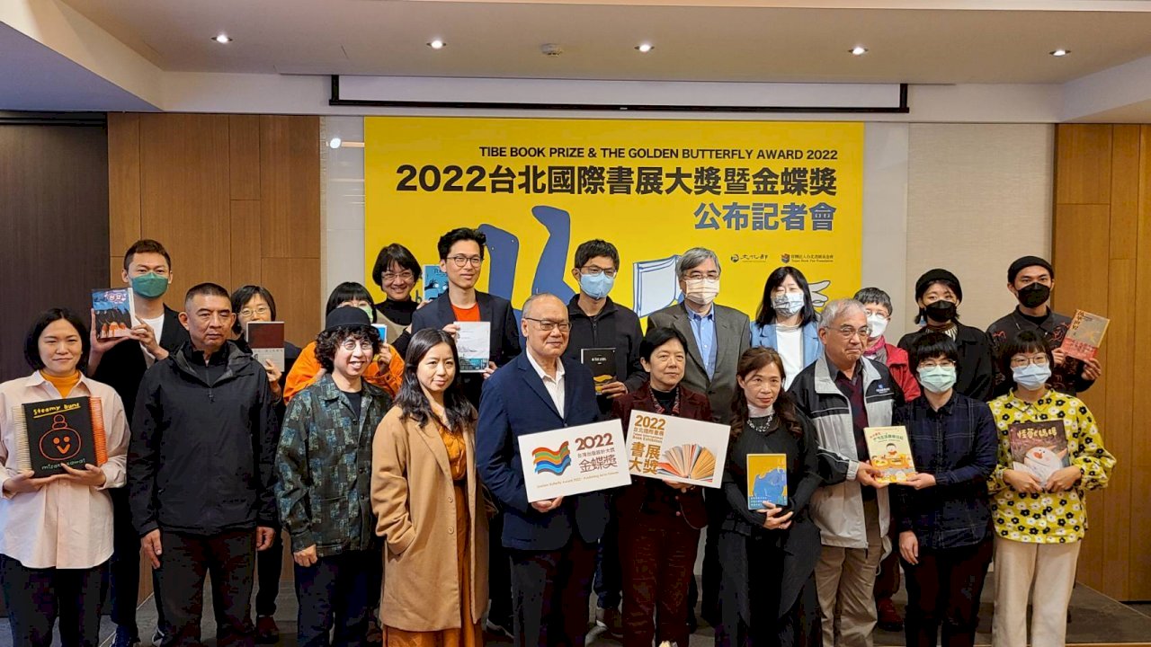 Anuncios de la tan esperada Feria del Libro de Taipéi 2022.