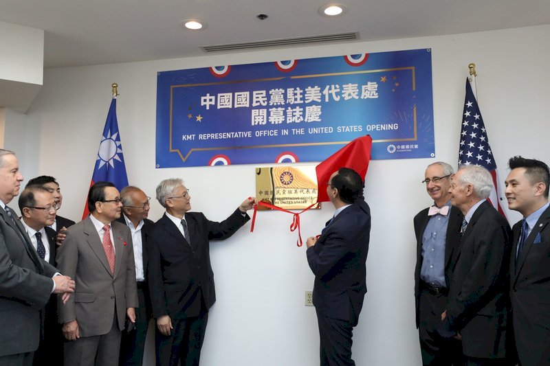Eric Chu inaugura la oficina de representación del Kuomintang en Washington