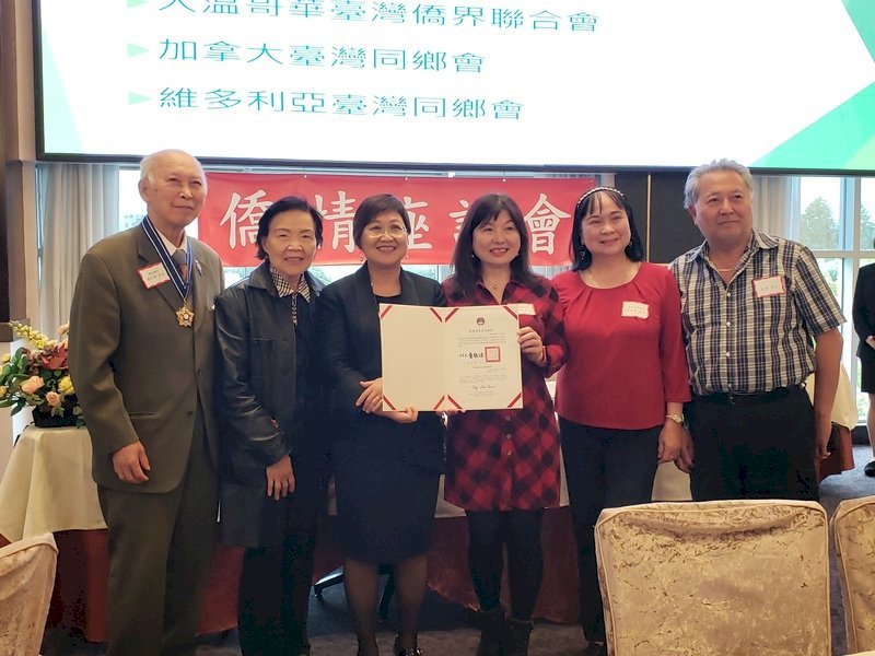 Vicepresidenta del OCAC se reúne con taiwaneses de ultramar en Vancouver