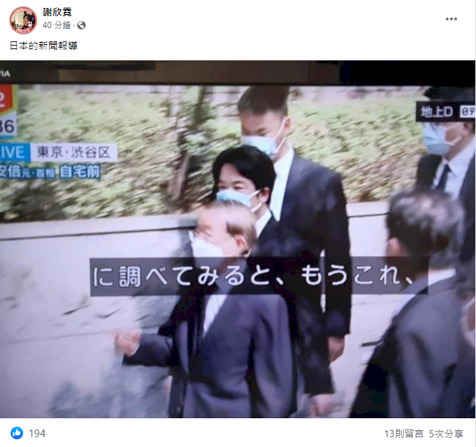 El vicepresidente William Lai viaja a Japón para presentar sus condolencias a la familia de Shinzo Abe