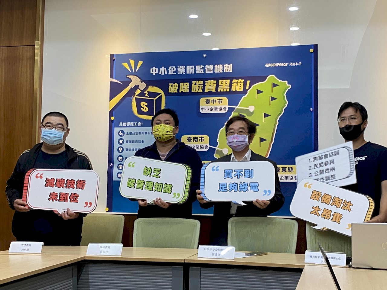 Las pymes taiwanesas apoyan un impuesto al carbono