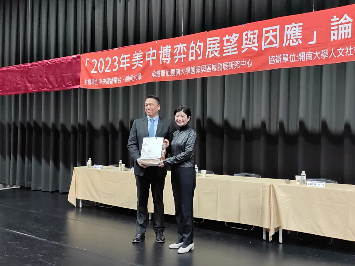 RTI organiza un foro sobre las relaciones entre EE. UU. y China continental