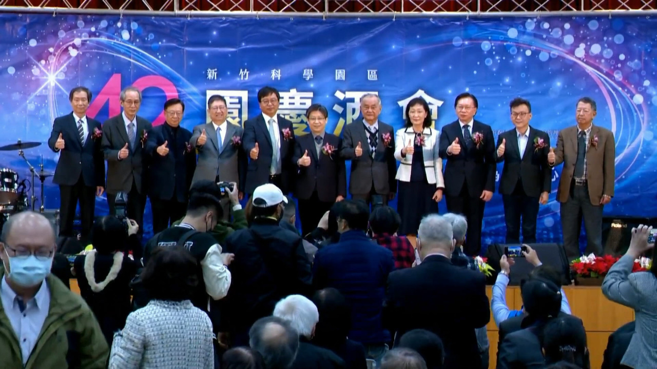 El Parque Científico Industrial de Hsinchu celebra sus 42 años