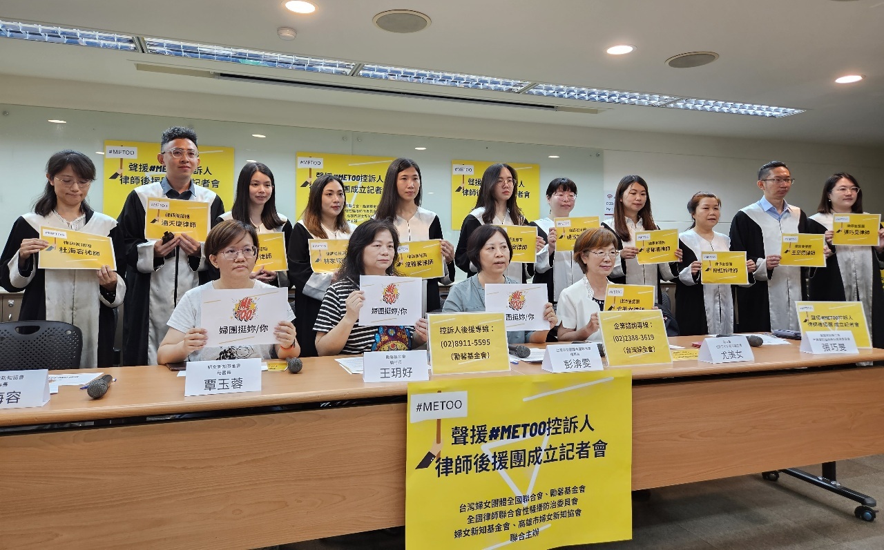 Un grupo de abogados forma un equipo para proteger a las víctimas de acoso sexual de represalias legales
