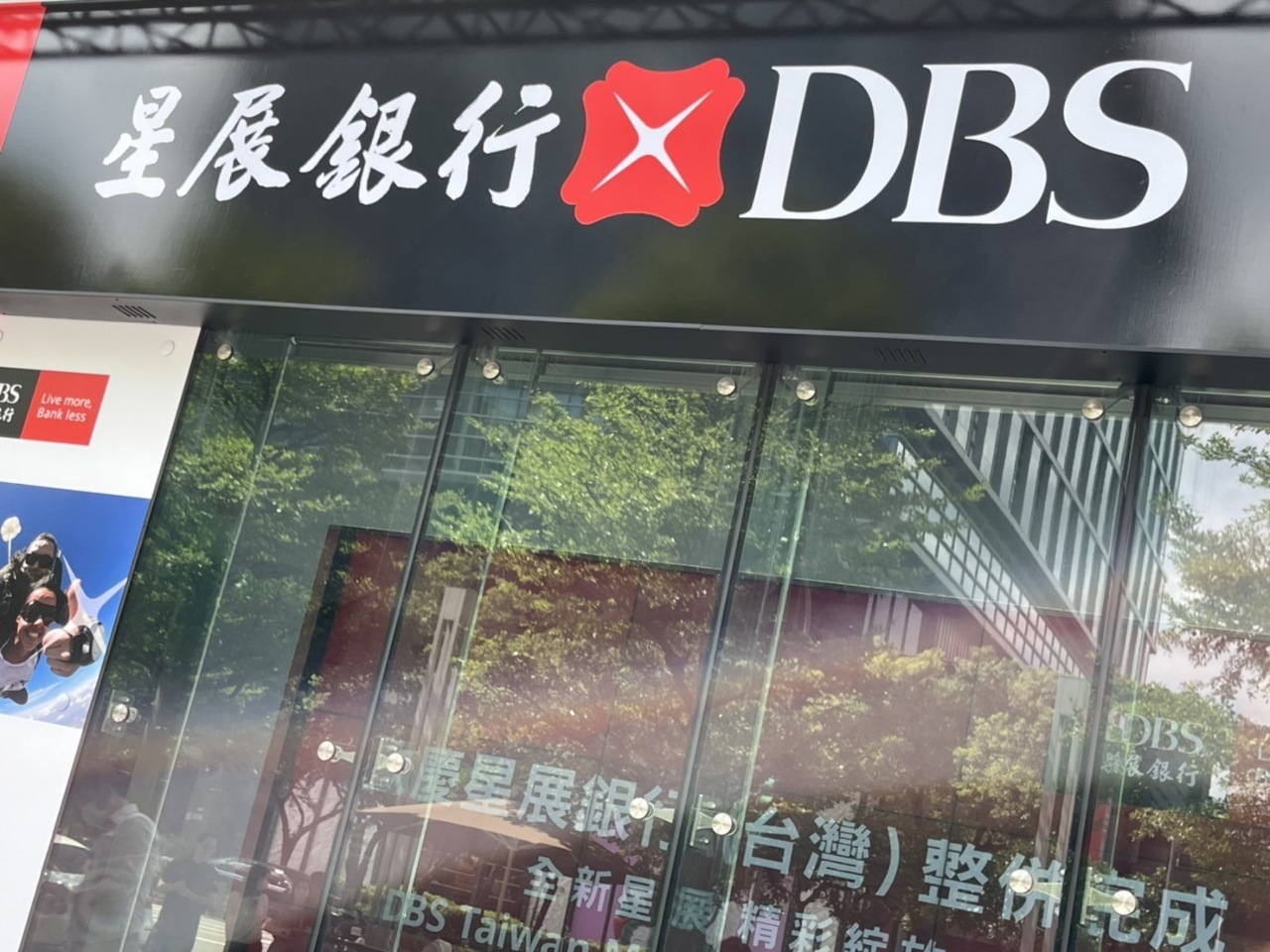 Taiwán se convierte en el principal mercado de banca comercial de DBS al finalizar su adquisición del negocio de Citibank