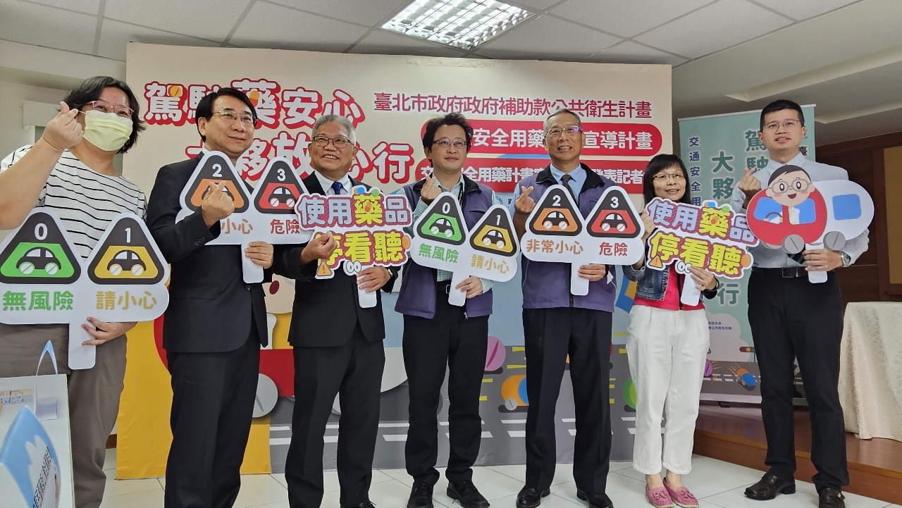 Hospital taiwanés introduce una clasificación de medicamentos relacionados con la seguridad vial