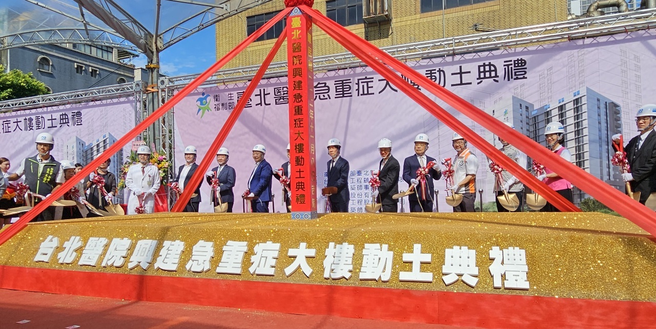 Se inauguran las obras para la ampliación del Hospital Estatal de Taipéi en el distrito de Xinzhuang