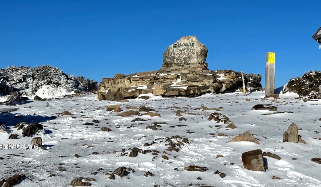Xueshan recoge la primera nevada del invierno en Taiwán