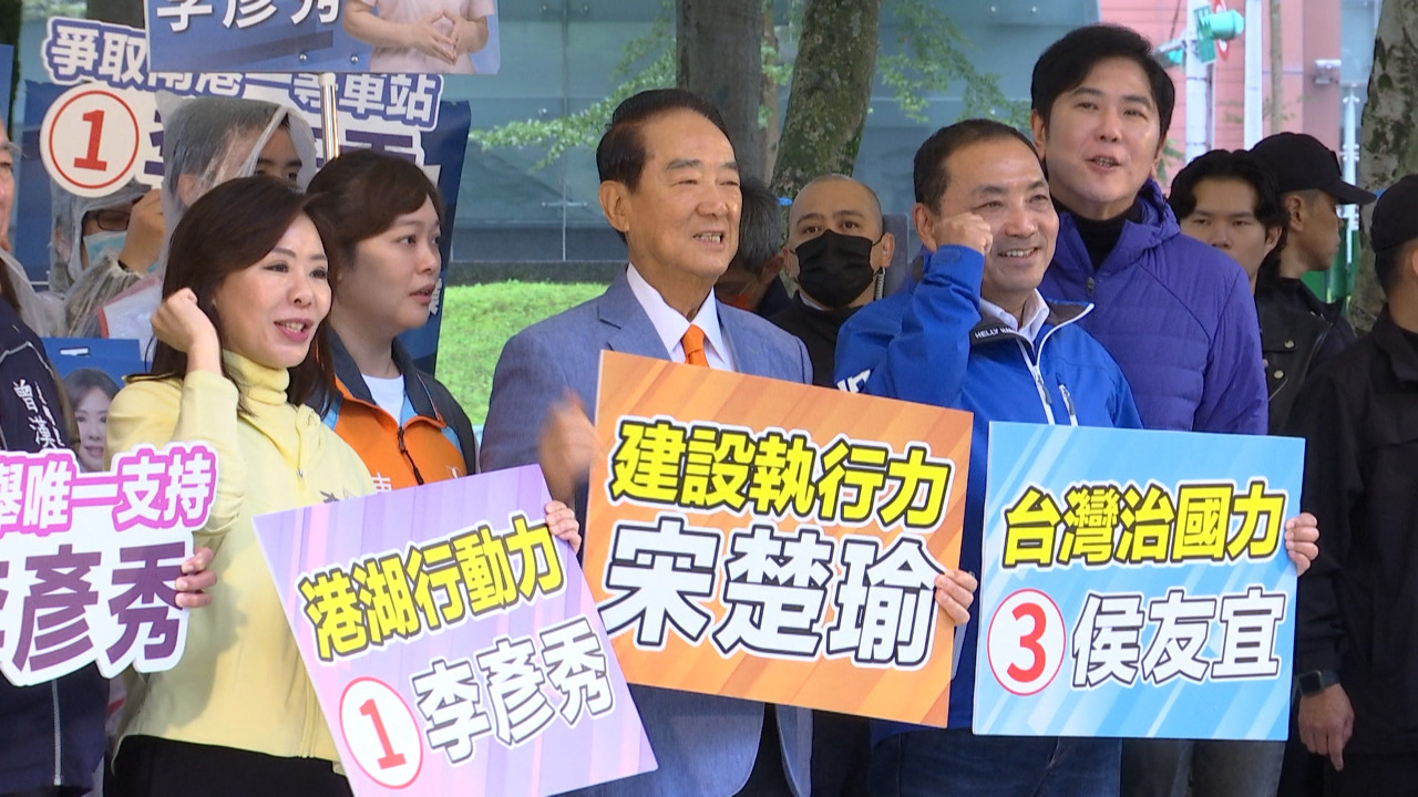 James Soong da su apoyo total a la candidatura de Hou Yu-ih a las presidenciales