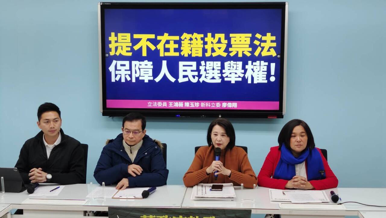 Kuomintang y PPT impulsarán una reforma para permitir el voto fuera del lugar de residencia