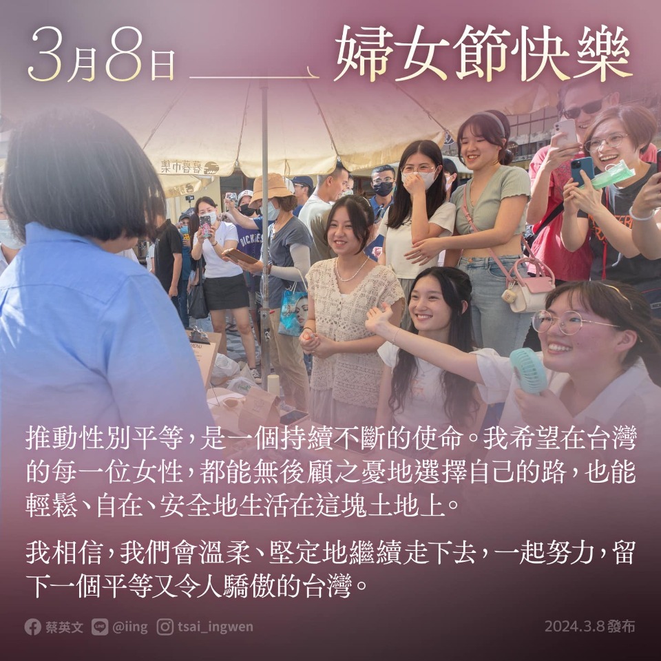 Tsai Ing-wen felicita a todas las mujeres y se congratula de su labor en pro de los derechos de las mujeres