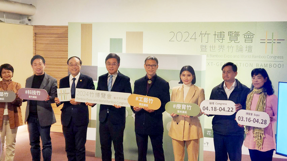 Taiwán acoge el 12º Foro Mundial del Bambú este fin de semana
