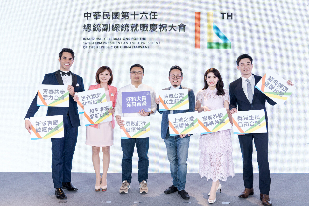 Se anuncian los presentadores de la toma de posesión de Lai Ching-te