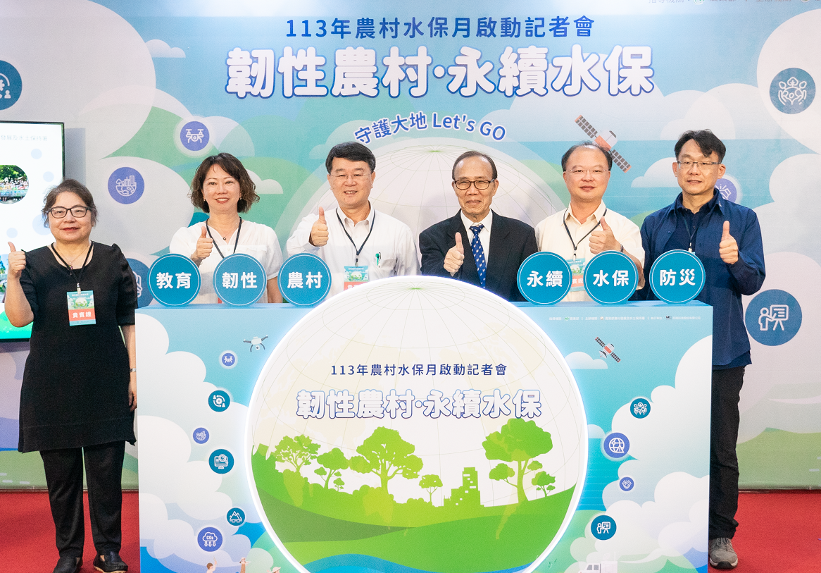 Taiwán celebra por todo lo alto el Mes de la Conservación del Agua y el Suelo en Zonas Rurales