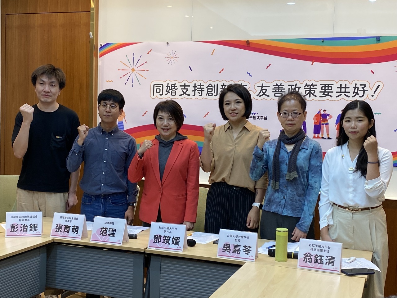Sigue aumentando el apoyo a las uniones homosexuales entre la población taiwanesa
