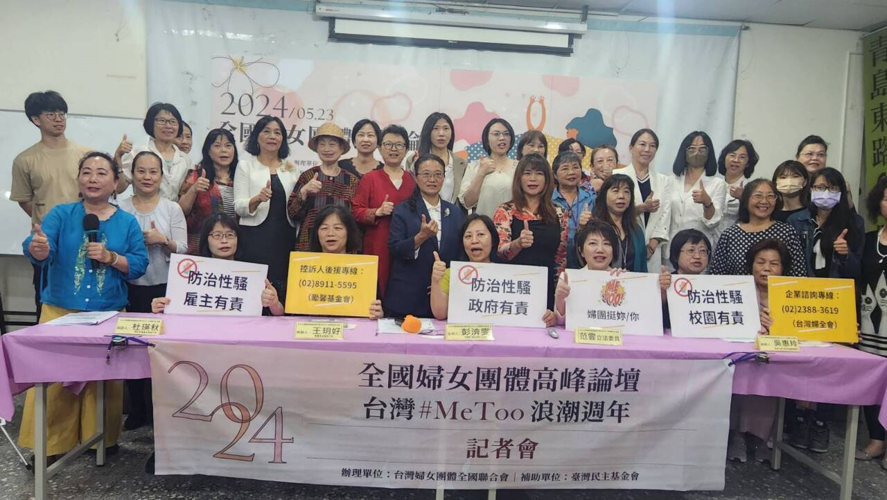 Organizaciones feministas celebran el aniversario del inicio del movimiento Me Too en Taiwán