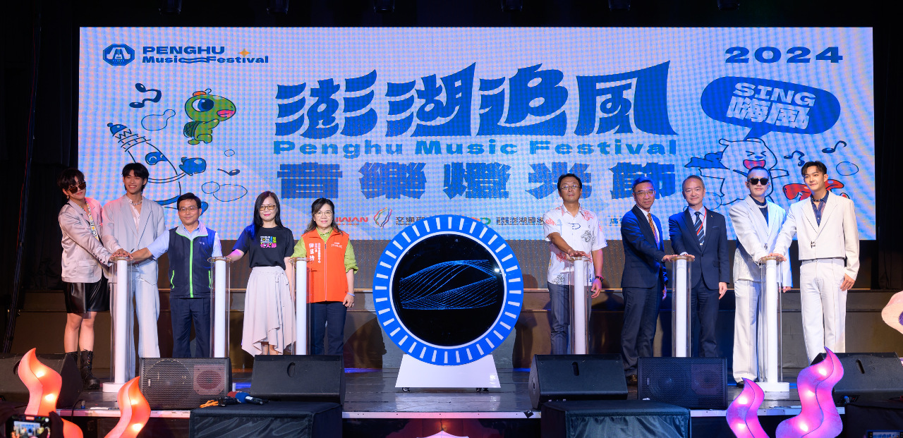 Penghu presenta el festival de final de verano más ambicioso hasta la fecha con grandes actuaciones y actividades turísticas