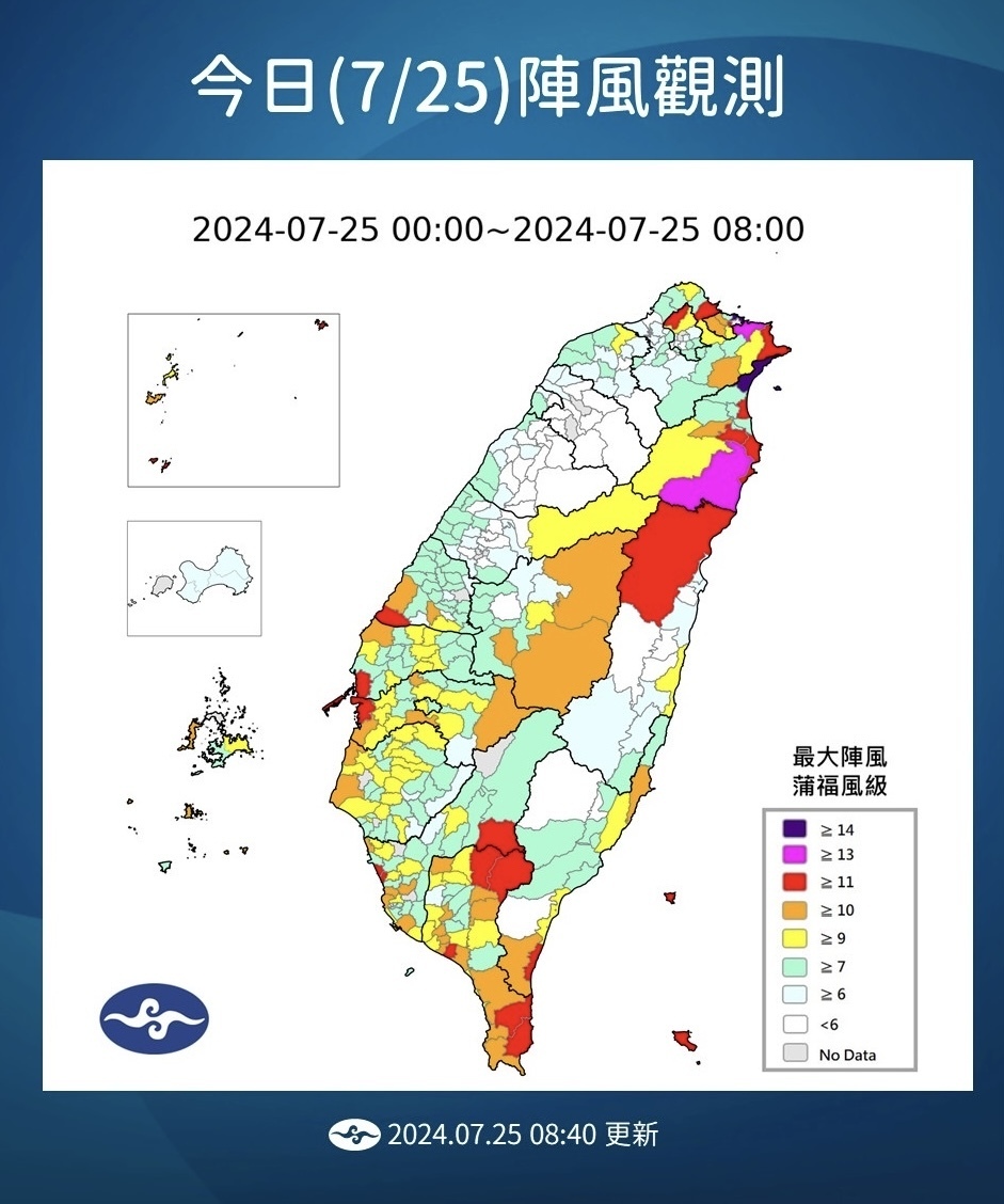 Pingtung queda fuera de la alerta de Tierra tras el debilitamiento y alejamiento del tifón Gaemi