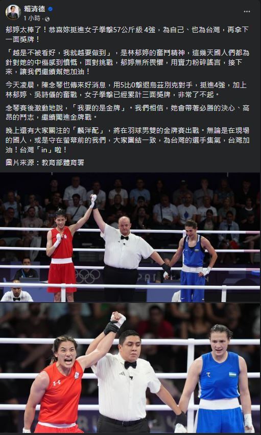 Lin Yu Ting, entre las cuatro mejores del boxeo femenino