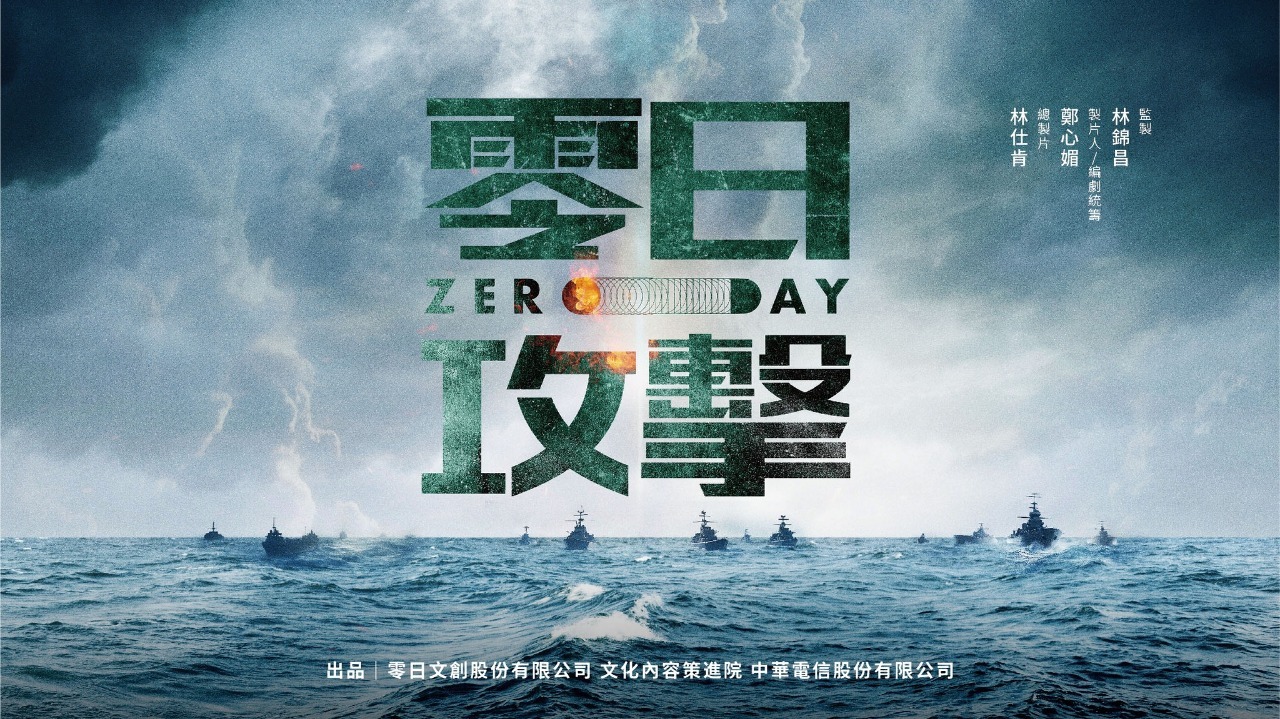 Li Yuan se defiende de las críticas a la inversión del gobierno en una serie sobre una invasión militar china