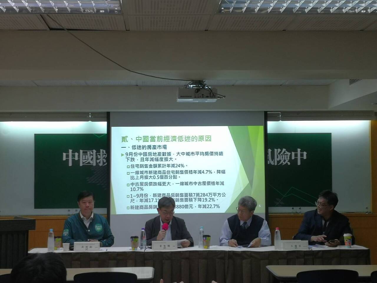 Un foro del PDP dice que la economía china se enfrenta a un futuro muy difícil y pide desenganchar aún más la economía taiwanesa