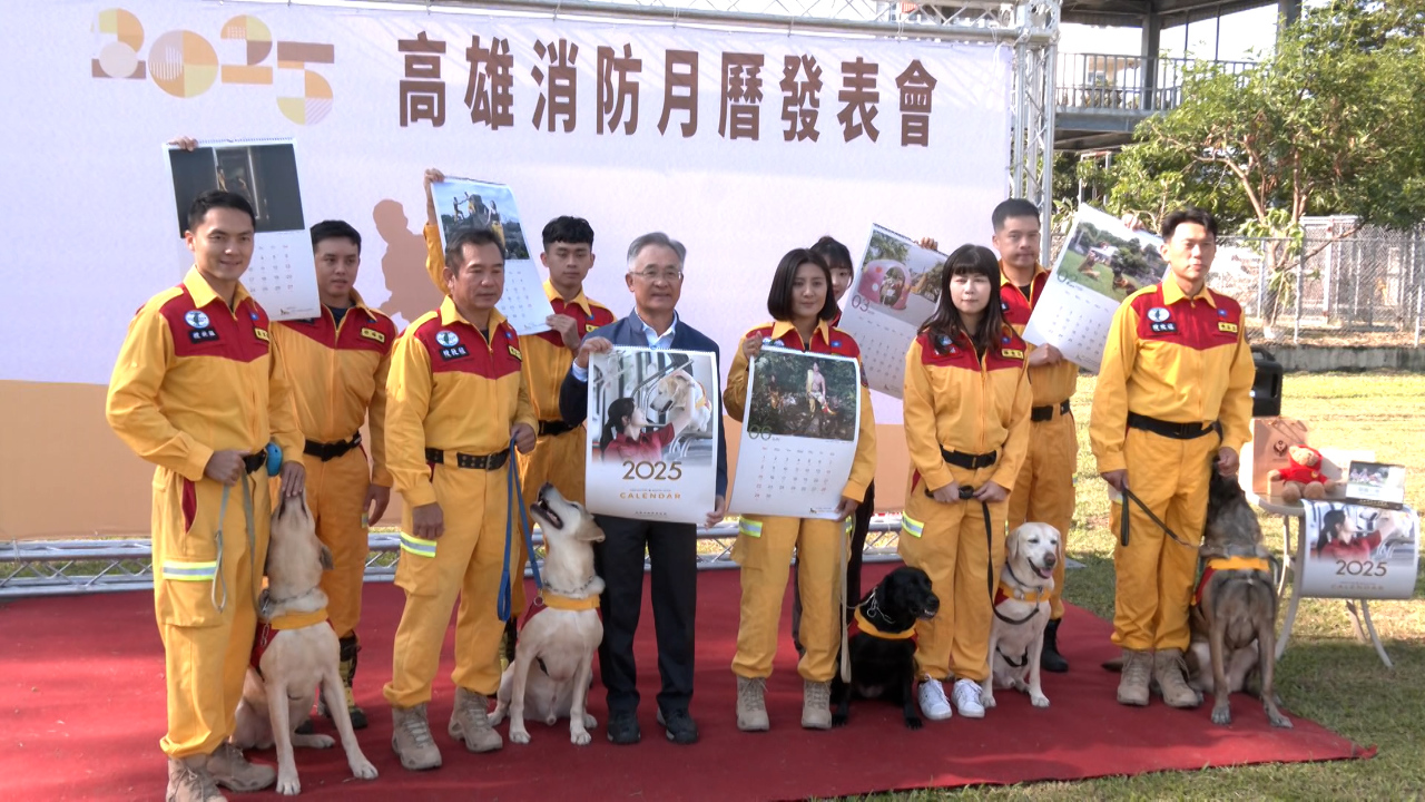 Los bomberos de Nueva Taipéi y Kaohsiung presentan el calendario 2025 destacando a los perros de trabajo
