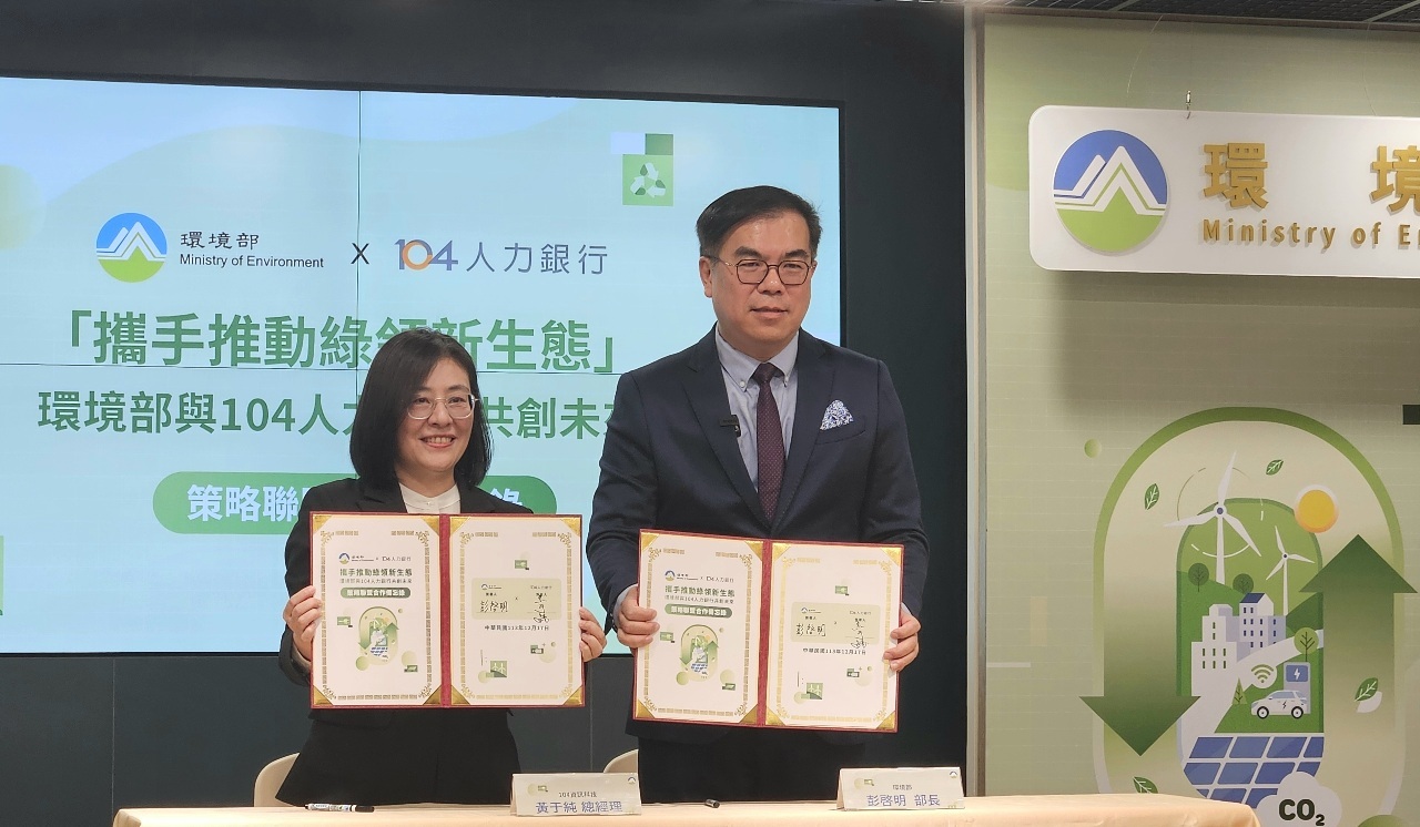 Taiwán fomentará que las empresas contraten a profesionales orientados a las cero emisiones
