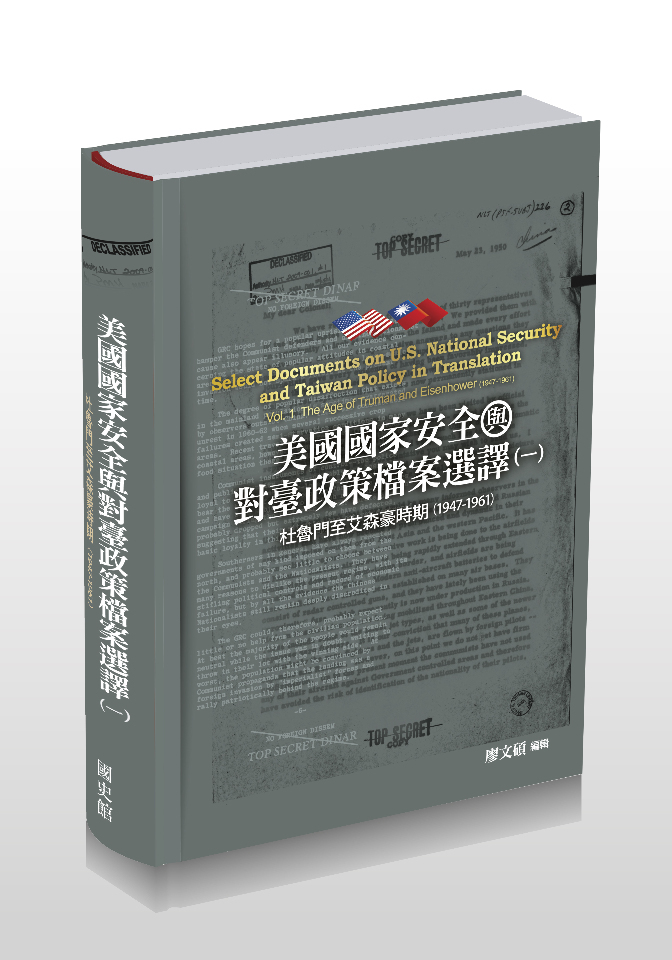 La Feria Internacional del Libro de Taipéi hará hincapié en la historia de Taiwán