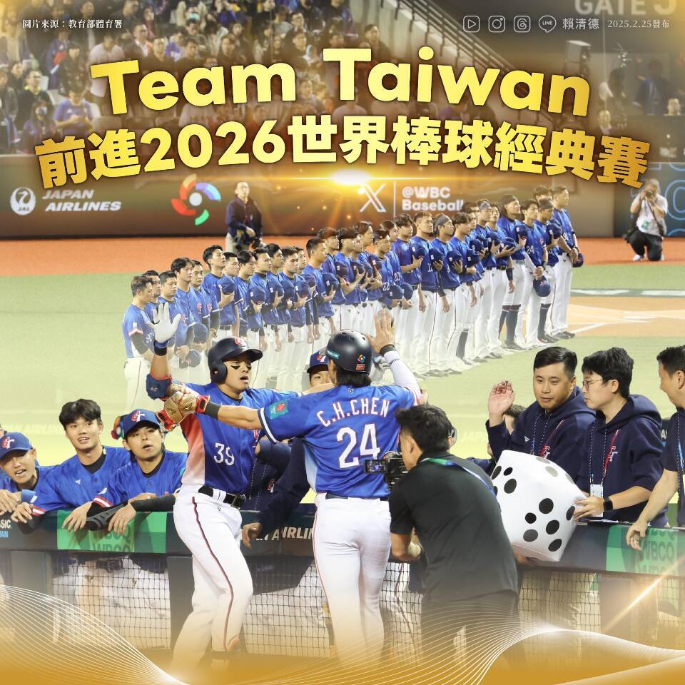 Presidente Lai felicita a la selección nacional de béisbol por su clasificación al Mundial Clásico