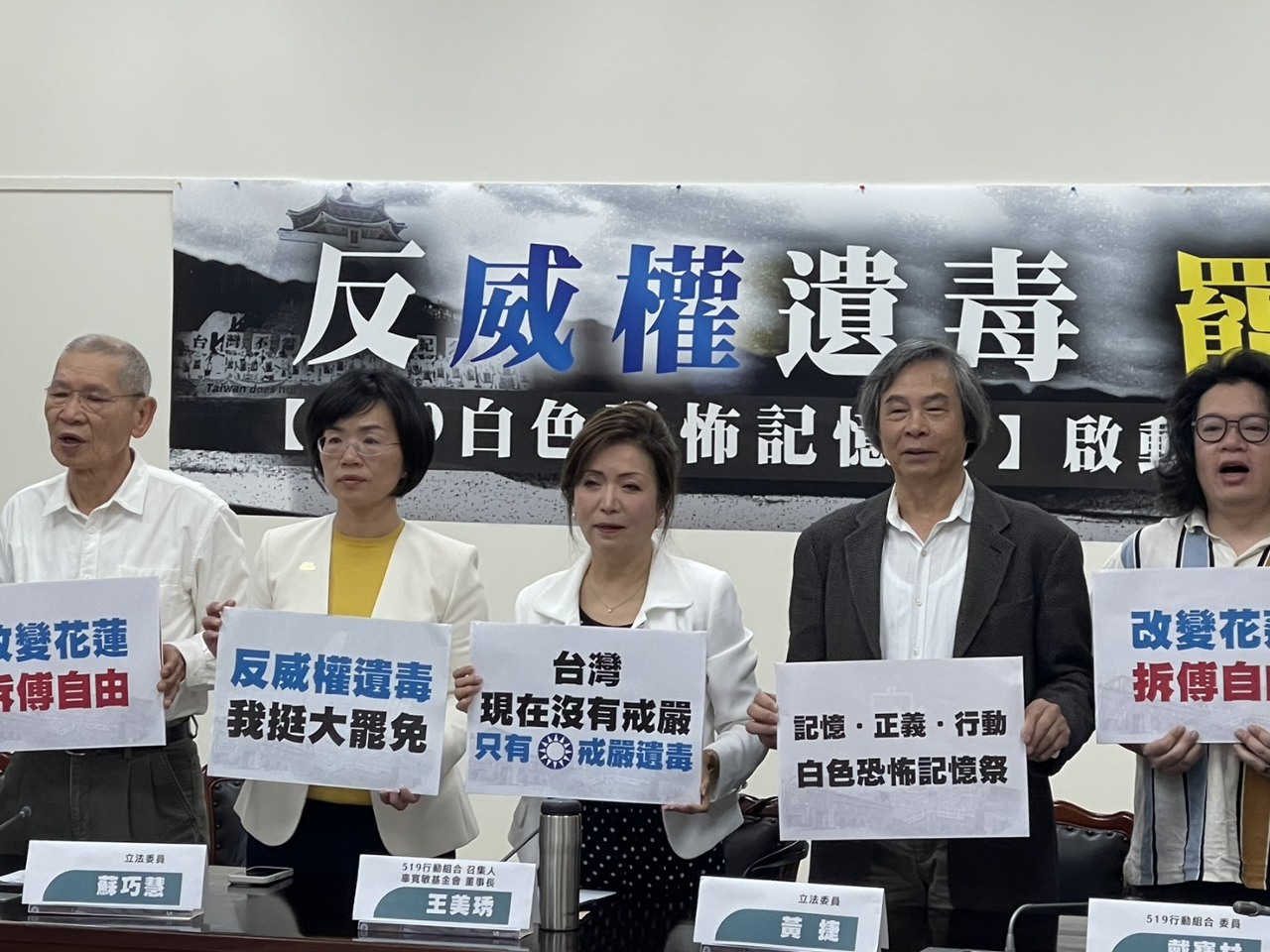 PDP y grupos civiles se unen para conmemorar el inicio del Terror Blanco y denunciar la existencia de estatuas de Chiang Kai-shek