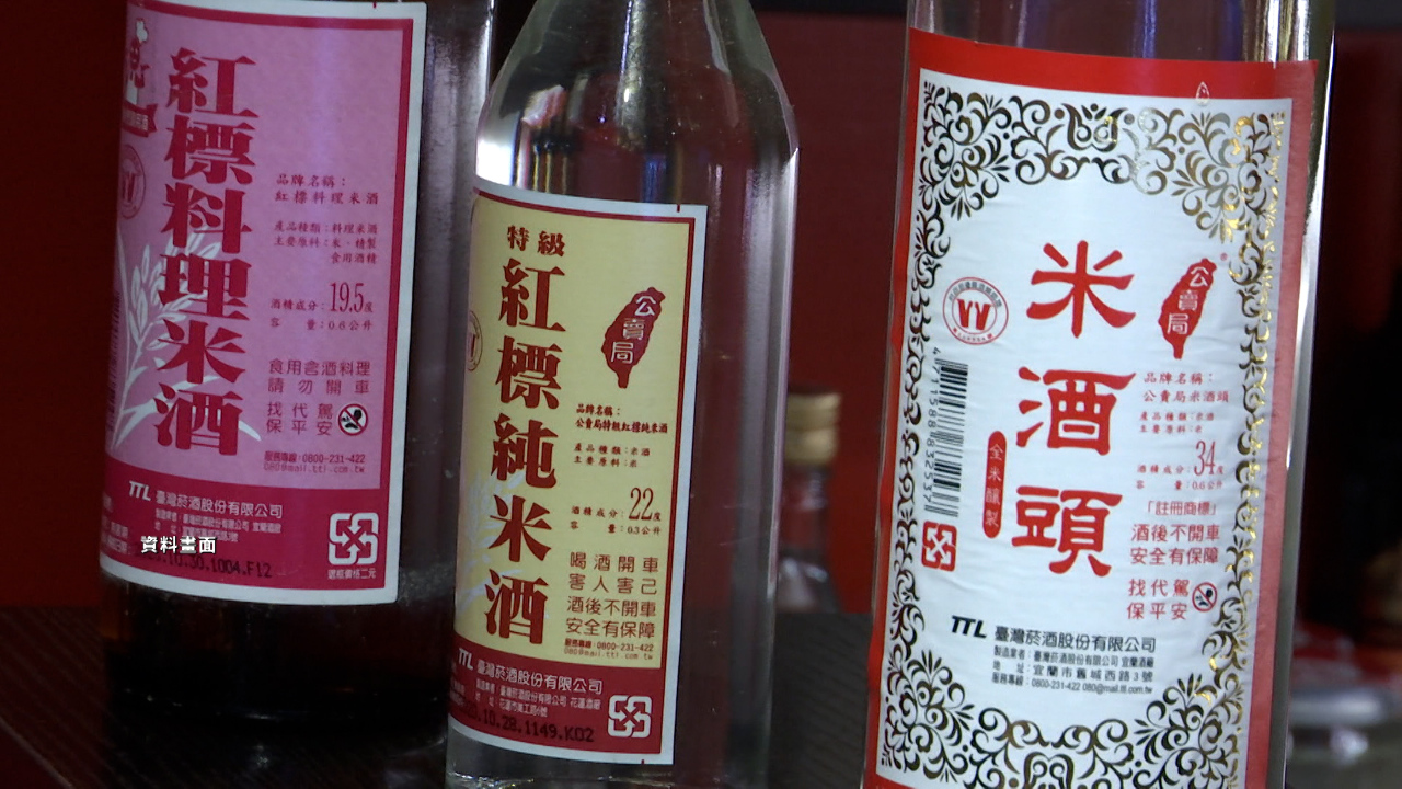 Preocupación en Taiwán ante una posible reclasificación fiscal del alcohol por presión de EEUU