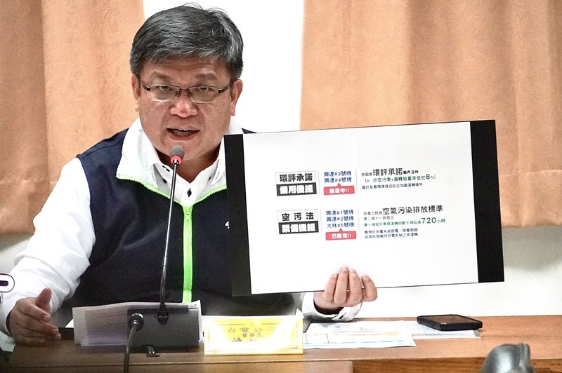 Polémica por la decisión legislativa de eliminar el carbón en Taichung para 2028, que TaiPower considera inviable